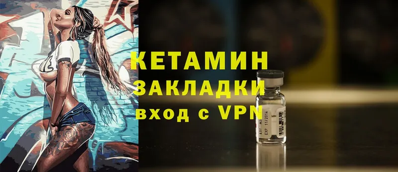 КЕТАМИН ketamine  hydra зеркало  Артёмовск  как найти  