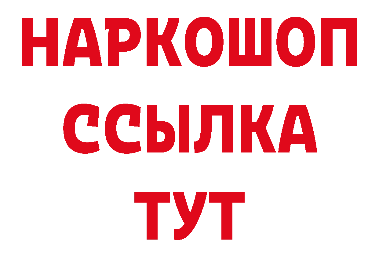 ТГК вейп с тгк tor нарко площадка кракен Артёмовск